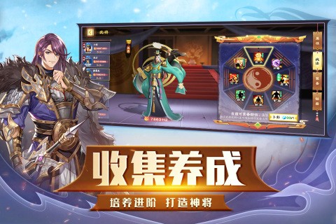 胡莱三国3手游公测版下载