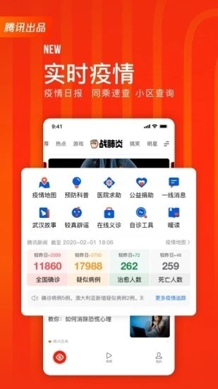 看点快报app安卓版下载