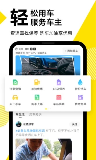 懂车帝app官方最新版