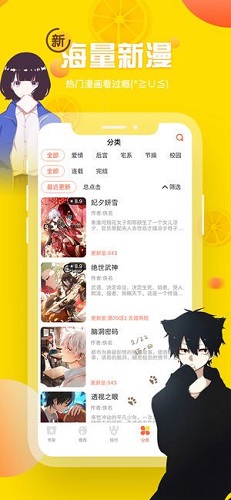 歪歪漫画官网app下载在线登陆版