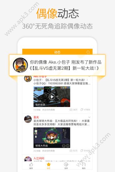 爱拍原创—火爆视频社区app