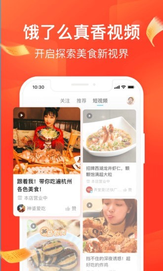 饿了么app最新版本2022版