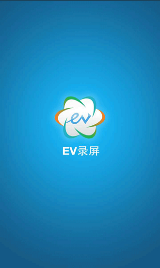 ev录屏手机版