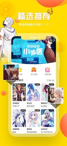 歪歪漫画官网app下载在线登陆版