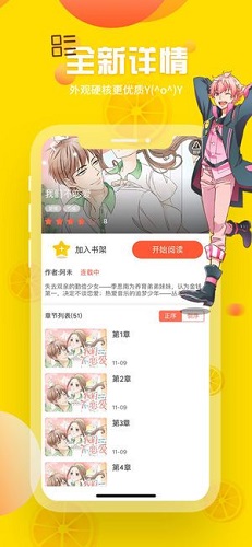 歪歪漫画官网app下载在线登陆版