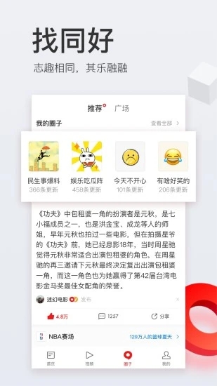 网易新闻去广告下载