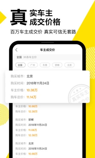 懂车帝app官方最新版