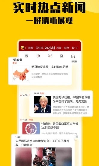 搜狐新闻app官方下载