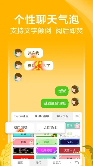 讯飞输入法app手机最新版