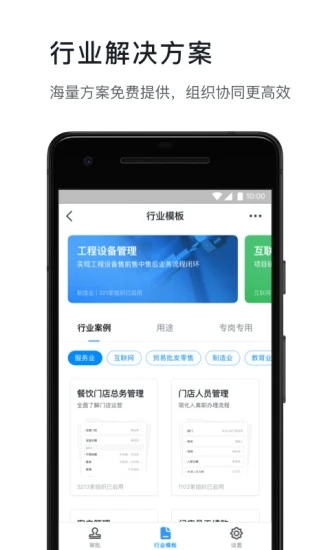 钉钉2020最新版下载