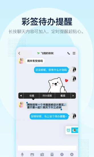 qq下载安装2020最新版