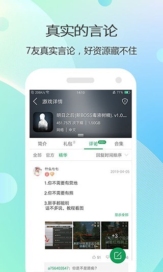 7723游戏盒子官方网