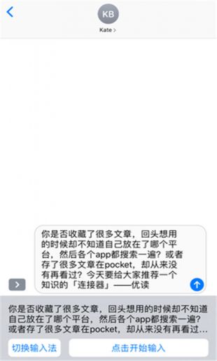 不折叠输入法