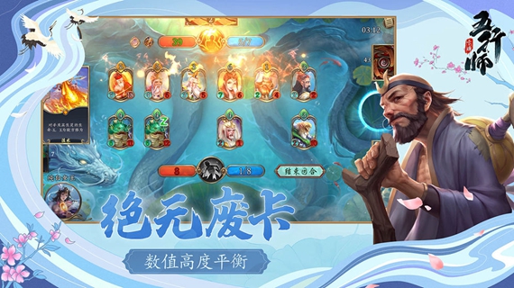 五行师官方版正版