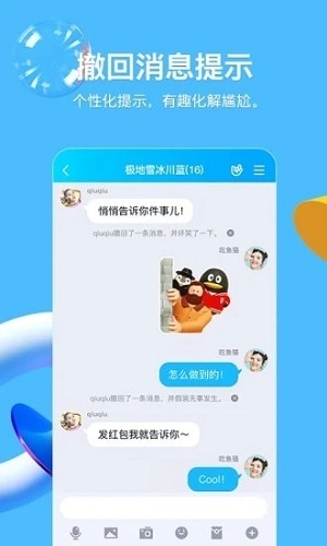 qq2021安卓最新版