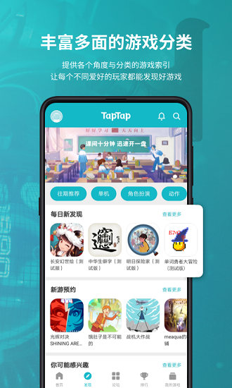 taptap最新版本下载安装2021