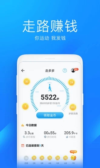 wifi万能钥匙下载