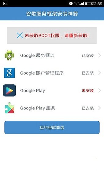 googleservicesframework.apk最新版下载