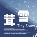 茸雪游戏手