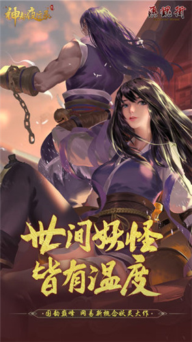 神都夜行录无限金币破解版