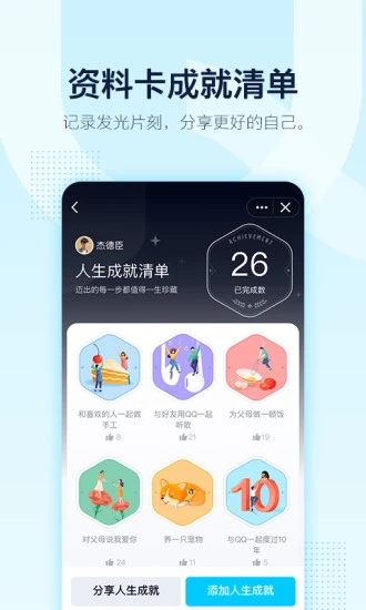 qq下载安装2020最新版