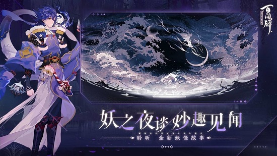 阴阳师百闻牌腾讯版