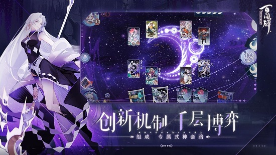 阴阳师百闻牌腾讯版