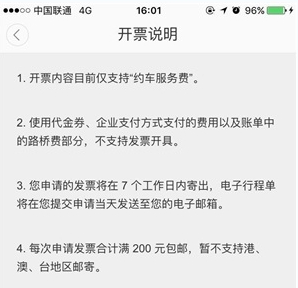 滴滴出行app