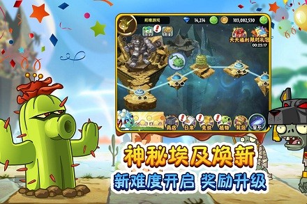 植物大战僵尸2蒸汽时代破解版