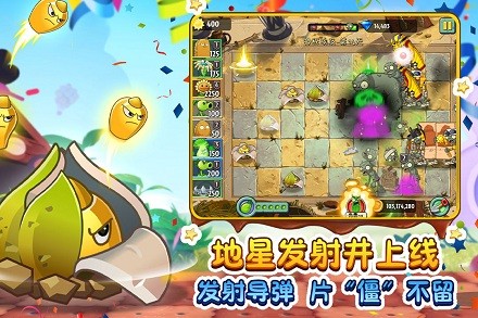 植物大战僵尸2蒸汽时代破解版