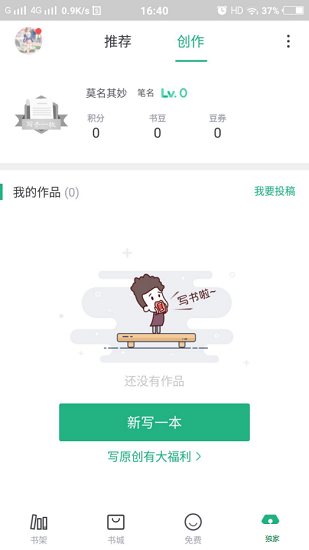 书旗小说app下载最新版本下载