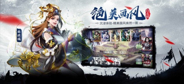 三国杀10周年版