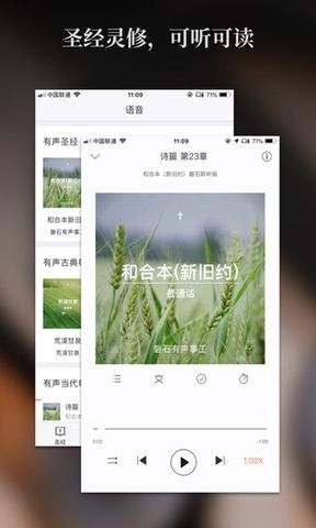 微读圣经app最新版下载安装