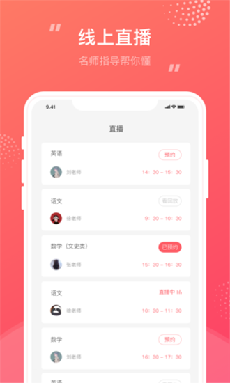 成考笔果题库app