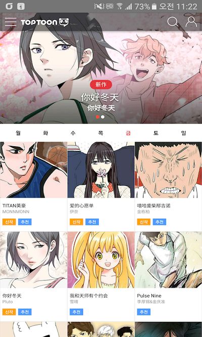 塔多漫画app官网最新版