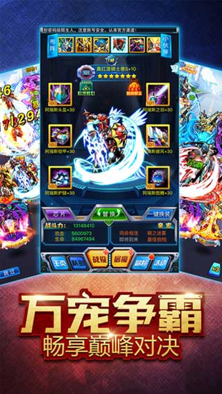 决战数码世界ios