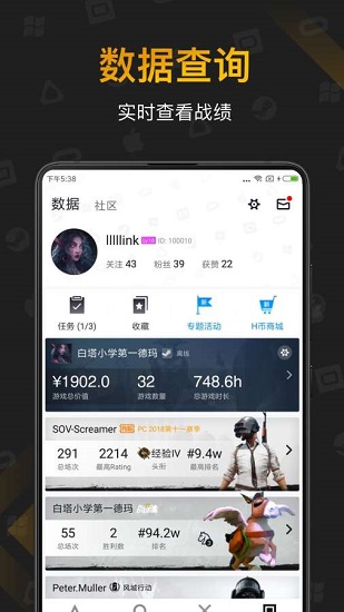 小黑盒app