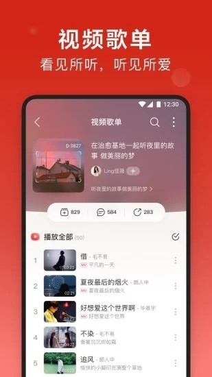 网易云音乐ios旧版