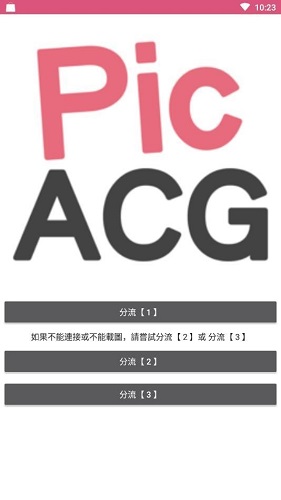 picacg最新版3.0.9安卓版