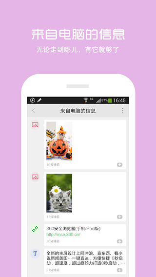 360抢票王app下载