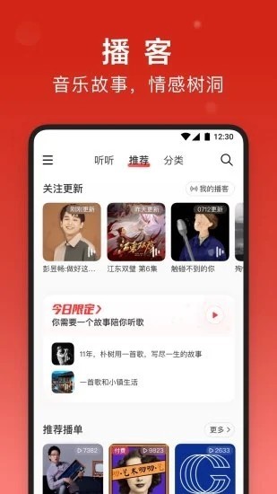 网易云音乐ios10下载