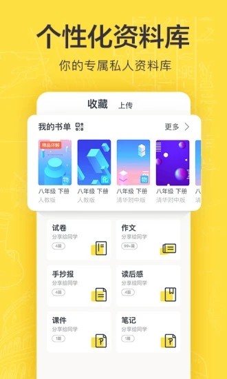 快对作业最新版下载