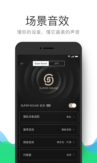 qq音乐hd安卓版下载5.9.9版