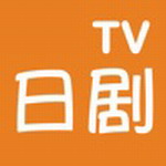 日剧tv下载