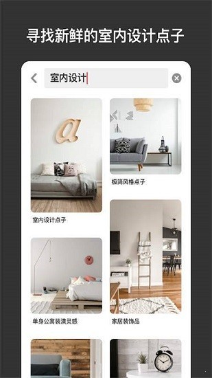 pinterest app