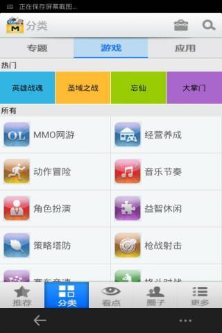 摩奇游戏仓app安卓手机版