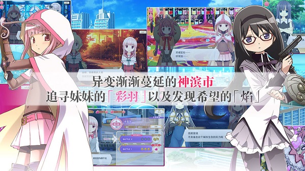 魔法少女游戏手机版