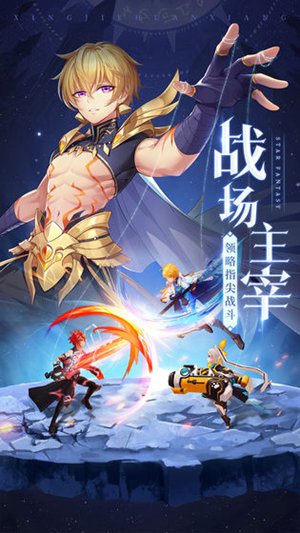 星界幻想官方安卓版