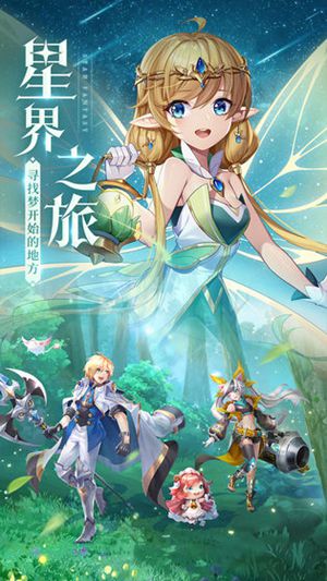 星界幻想官方安卓版