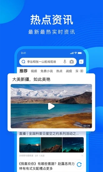 qq浏览器手机版下载